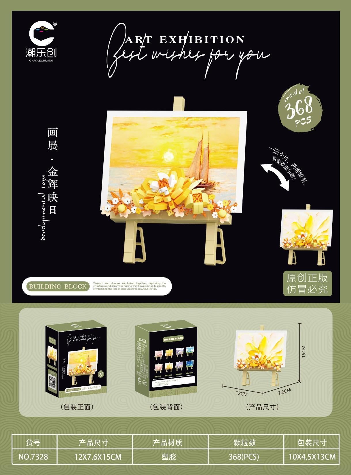 7328 Golden Glow Reflecting the Sun Building Blocks