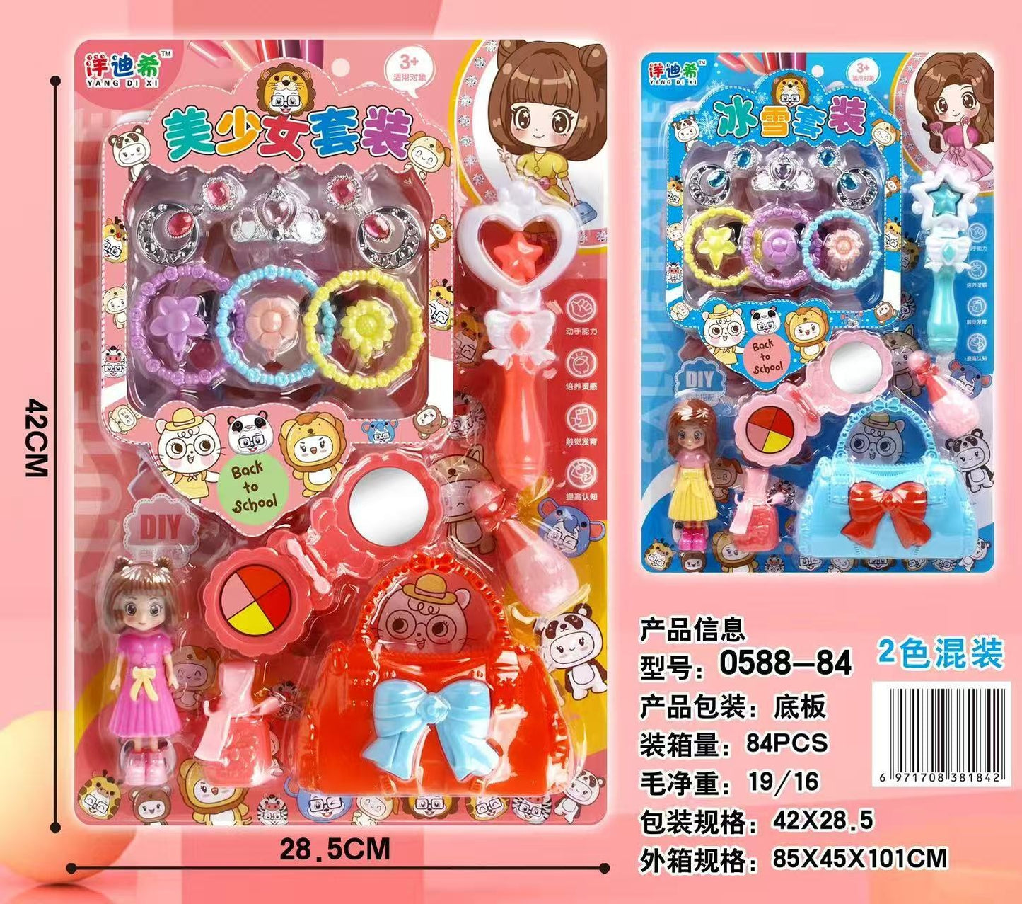 0588-84 Blister Packed Pretty Girl / Ice and Snow Set