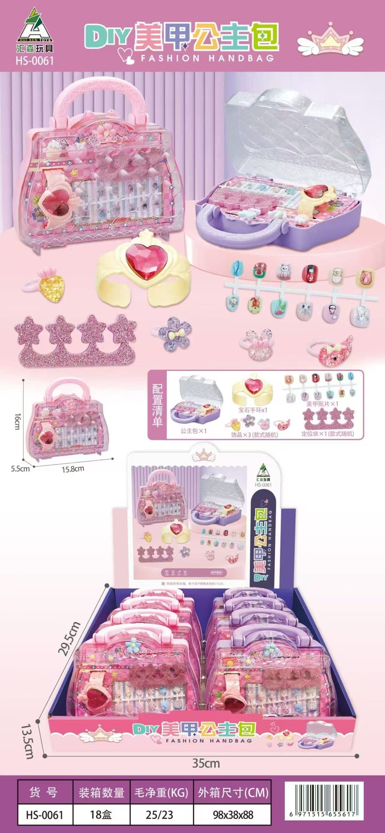 HS-0061 shows the DIY nail art princess package