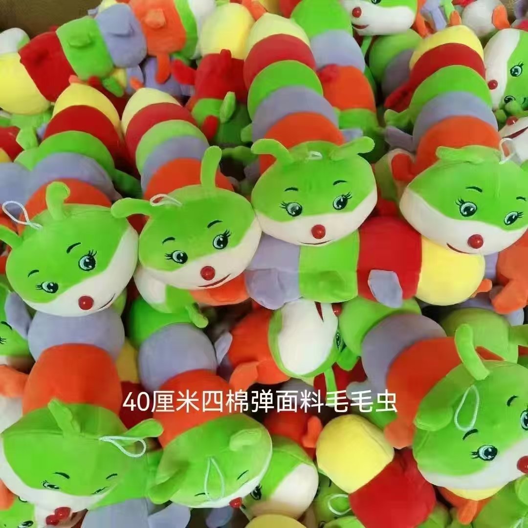 Caterpillar plush toy