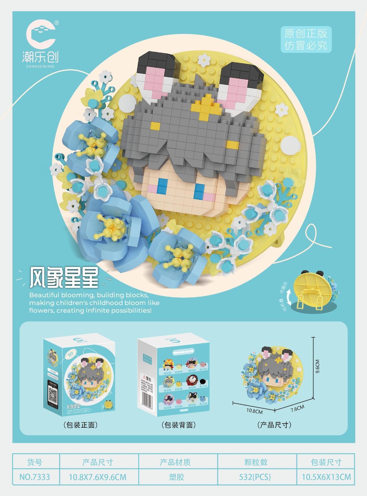 7333 Wind Element Star Building Blocks