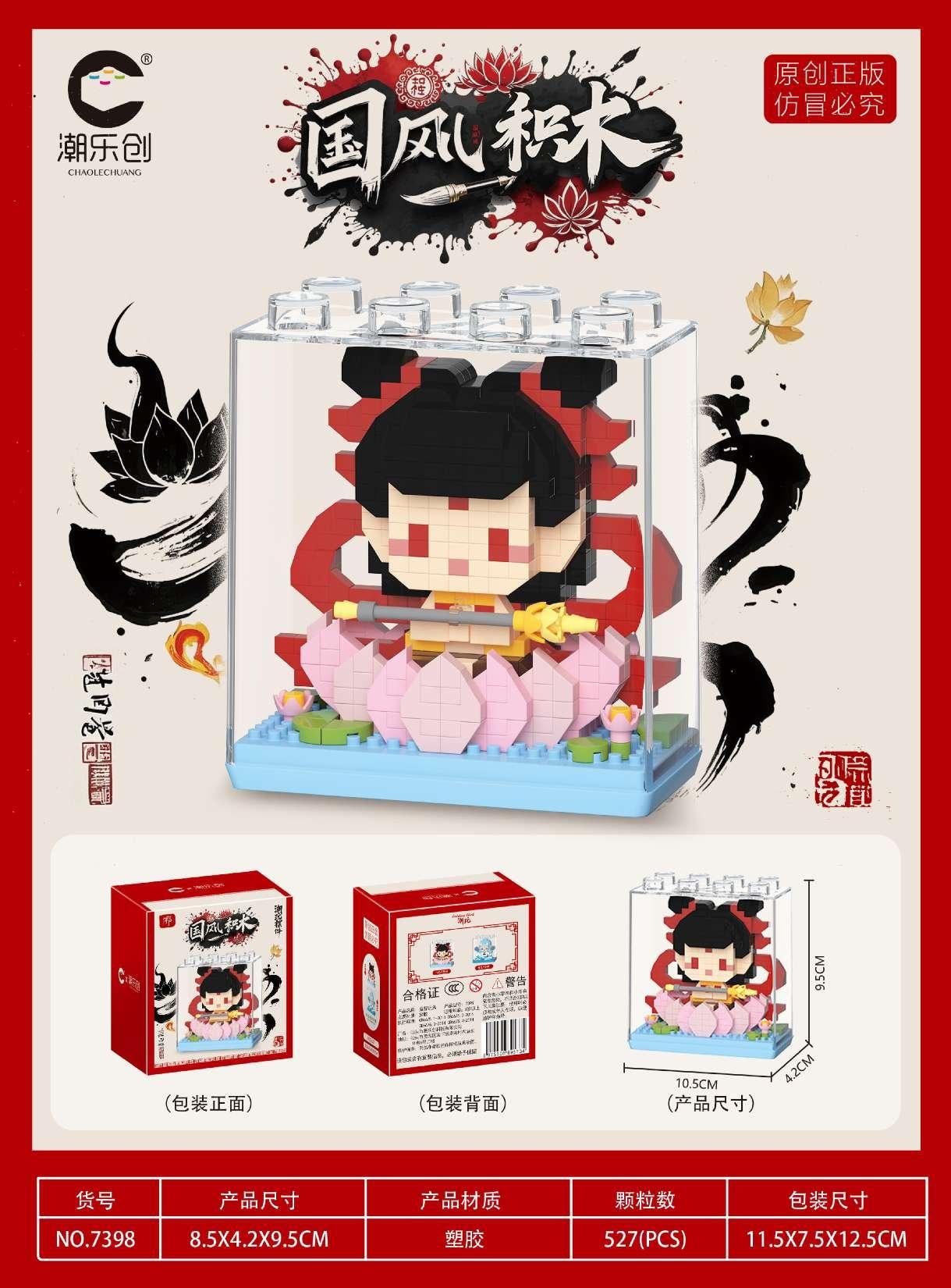 7398 Nezha - Square Box Building Blocks