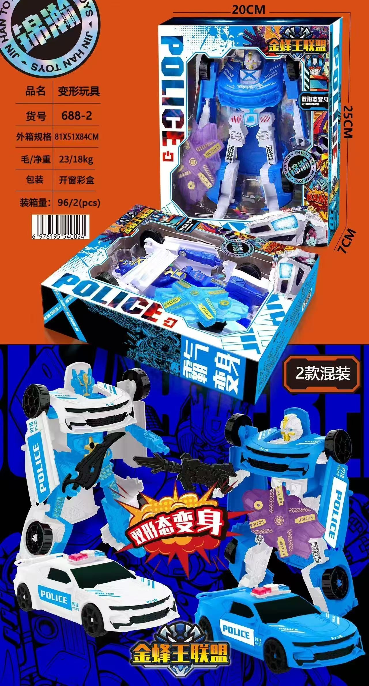 688-2 Window-opening Deformed Toy