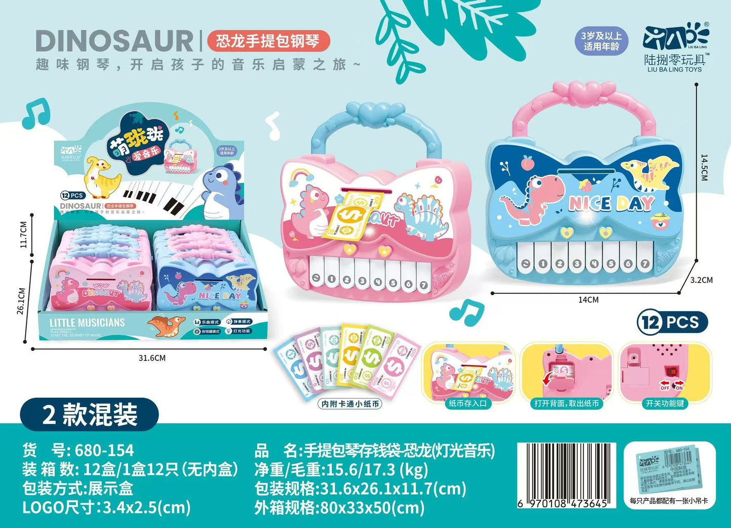680-154 Piggy Bank Dinosaur (Lights and Music)