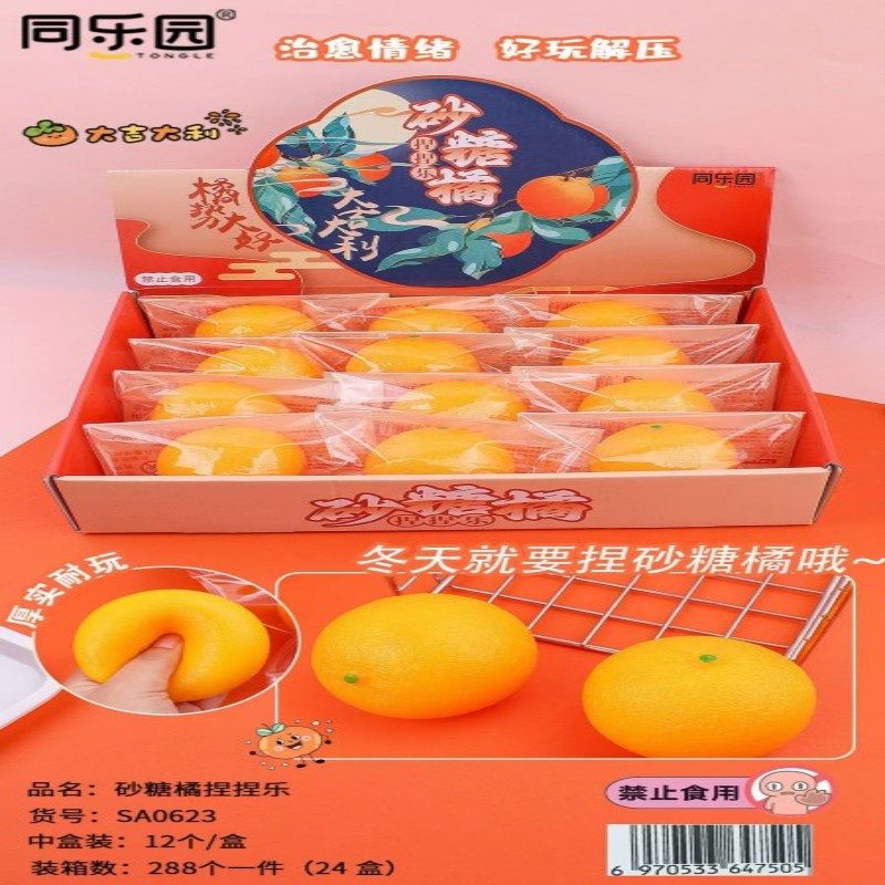 SA0623 Tangerine