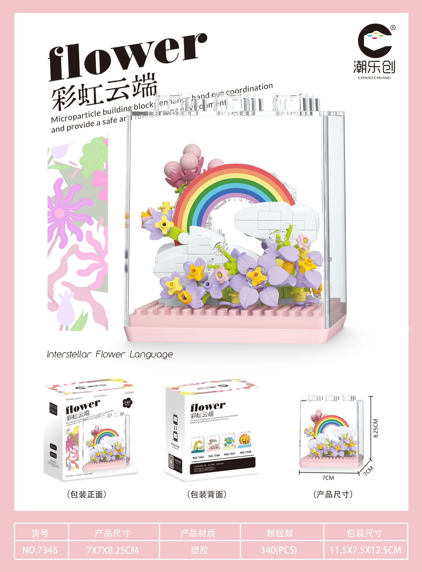 7346 Rainbow Cloud Building Blocks