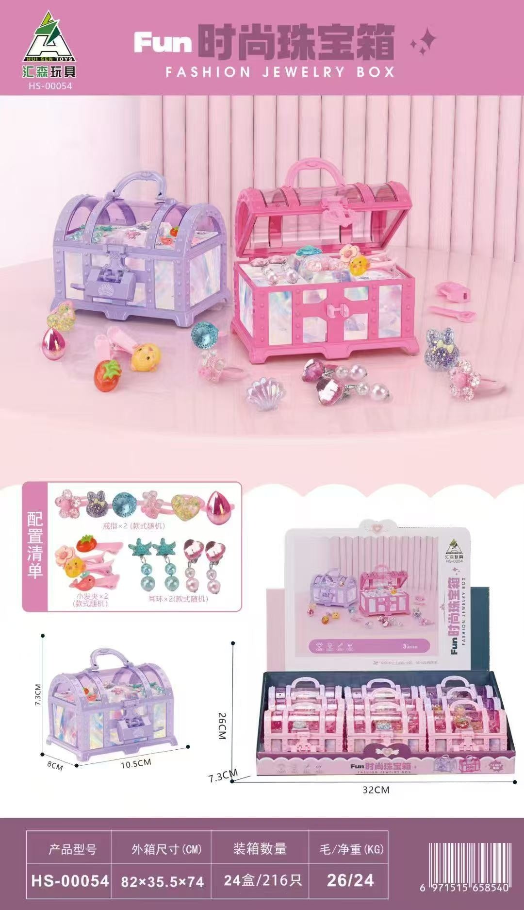 HS-00054 showcases a stylish jewelry box