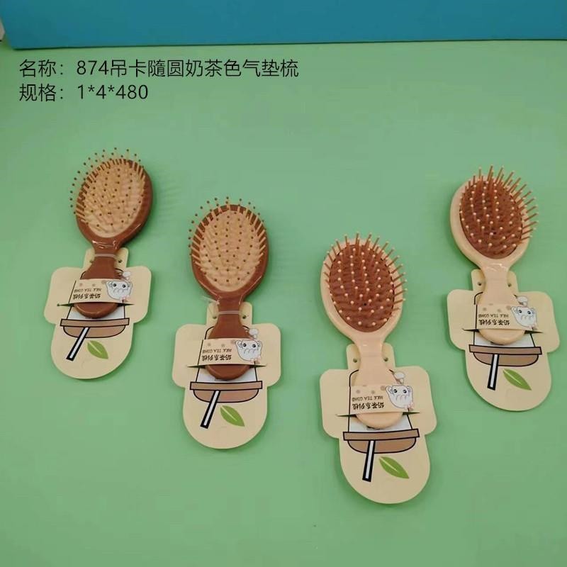874 elevator with round milk tea color air cushion comb