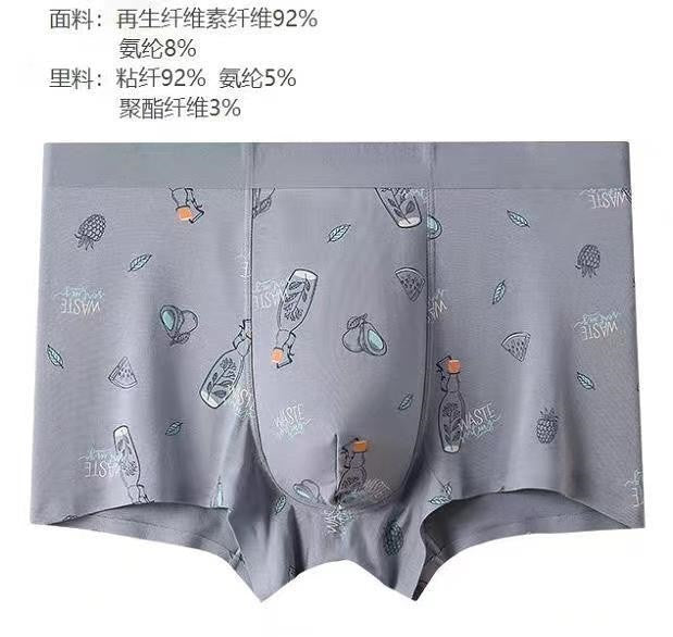 HR-4399 Men's Elastic-waistband Briefs