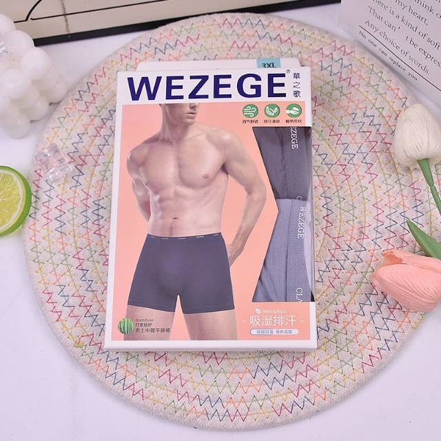 HR-4192 Men's Underpants