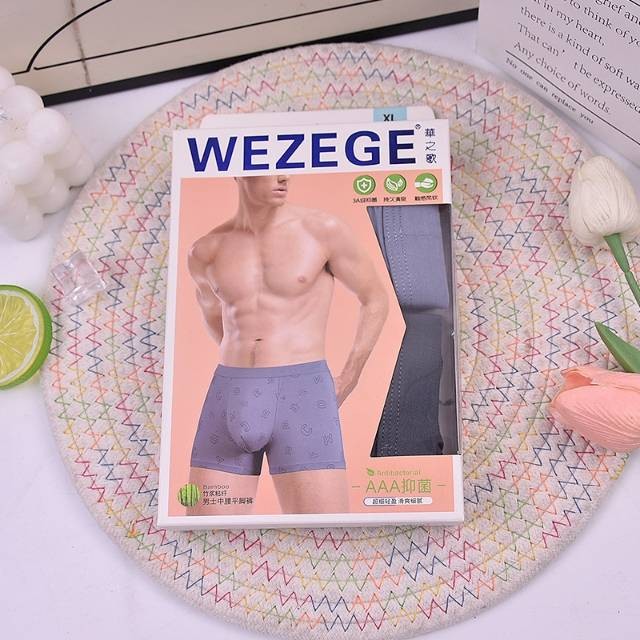 HR-4229 Men's Antibacterial Underpants
