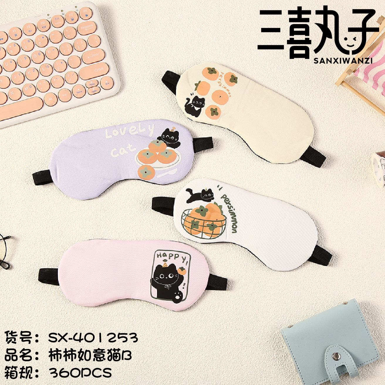 Persimmon Ruyi Cat B Bagged Eye Mask