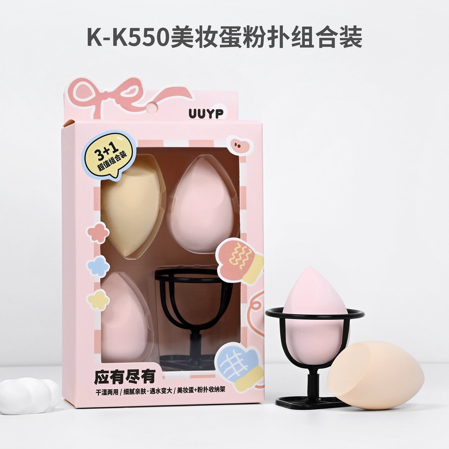 K-K550 Beauty Blender and Powder Puff Combo Pack