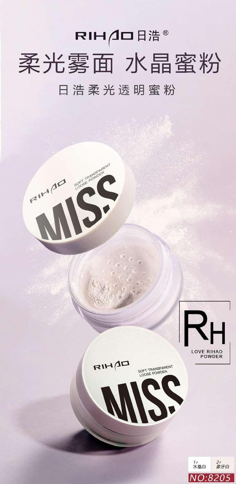 8205 loose powder