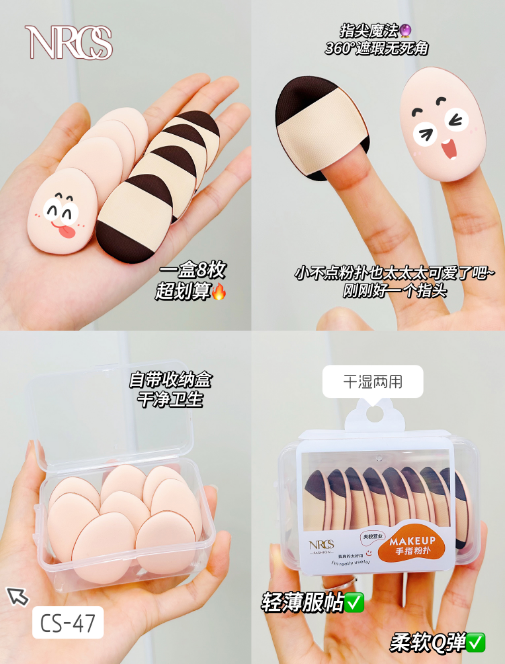 CS-47 NRCS Miruo Chushi Light Makeup Cushion Finger Puff (8 pieces included, storage box included)