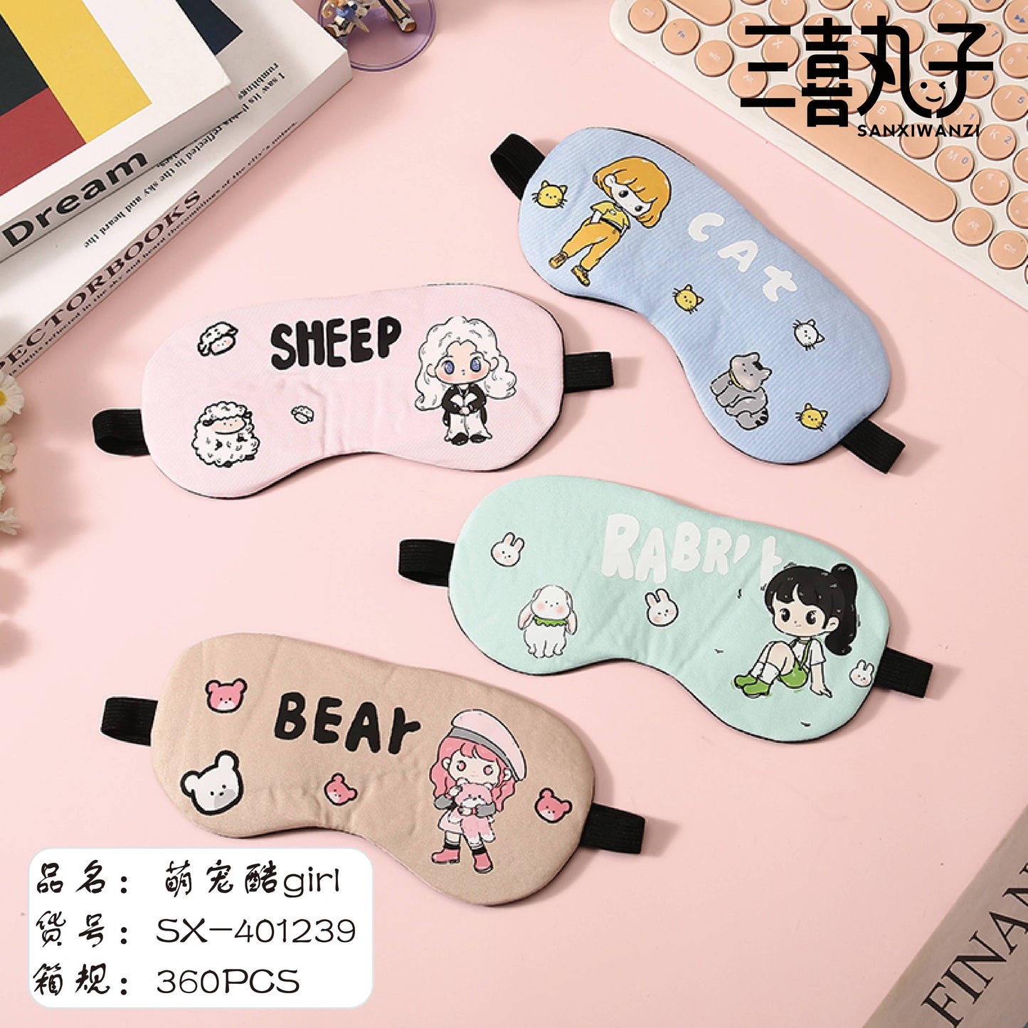 Cute Pet Cool Girl Pouch-style Eye Mask
