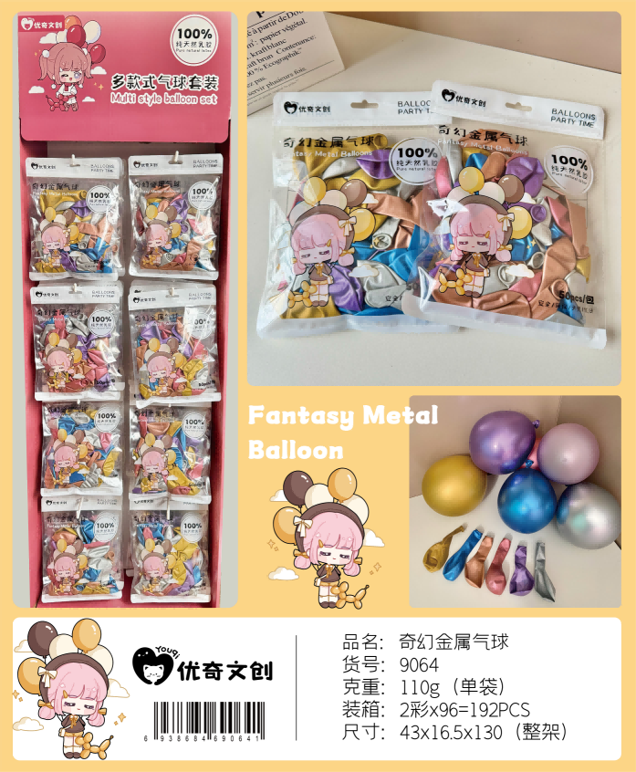 9064 Fantasy Metal Balloon