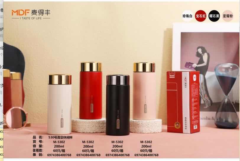 M-5302 casual cup 200ML