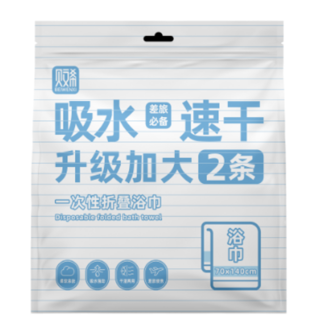 Two-piece set of disposable folded bath towels for blinds - 3533