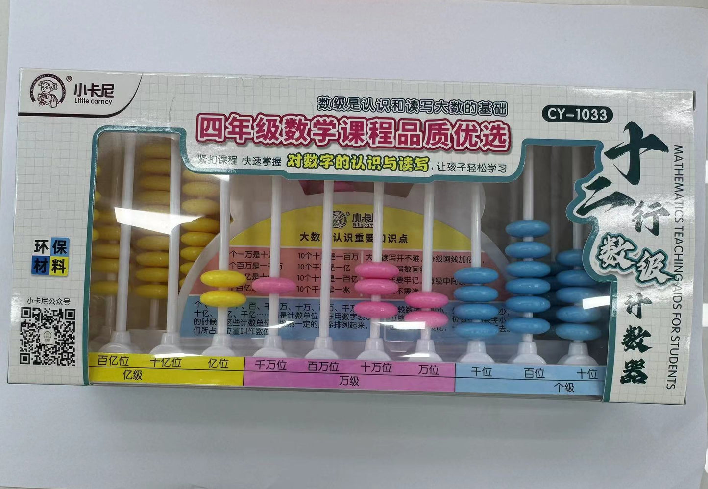 1033 Twelve-line Counter