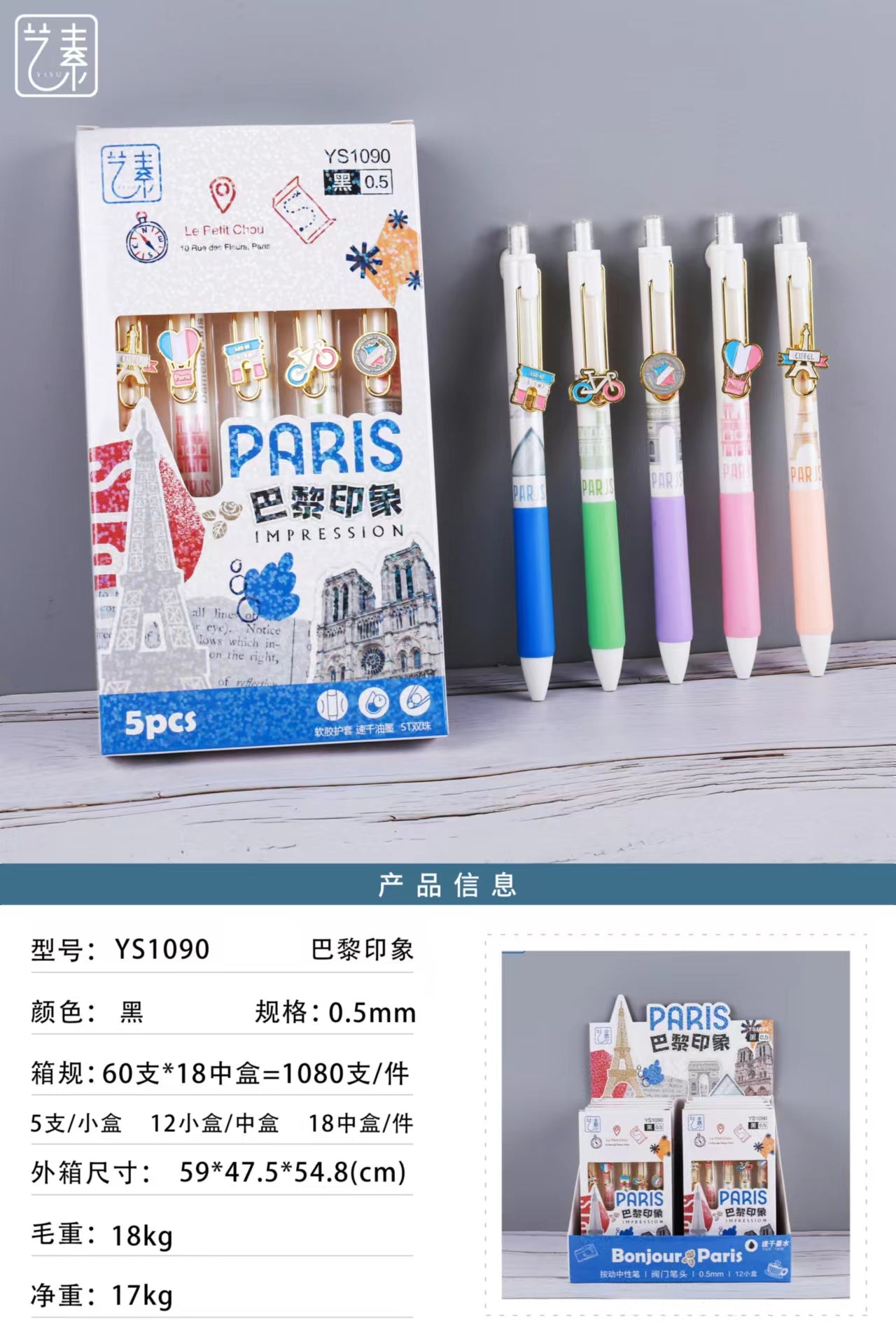 YS1090 Black 0.5ST Tip Paris Impression Click Gel Pen