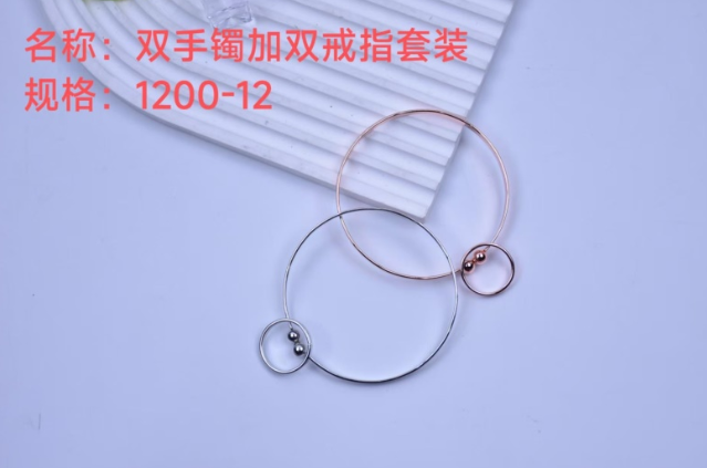Double bracelet and double ring set