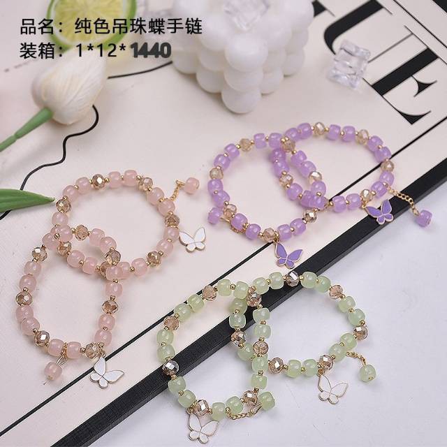 Solid-color hanging bead butterfly bracelet