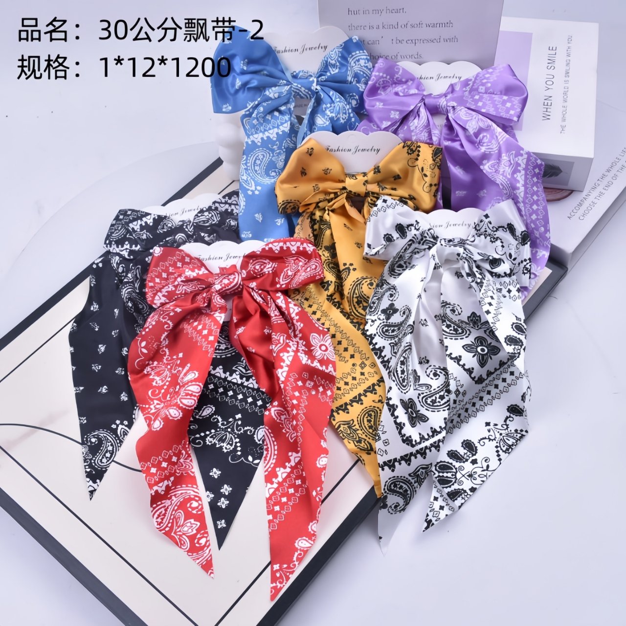 30cm ribbon -2