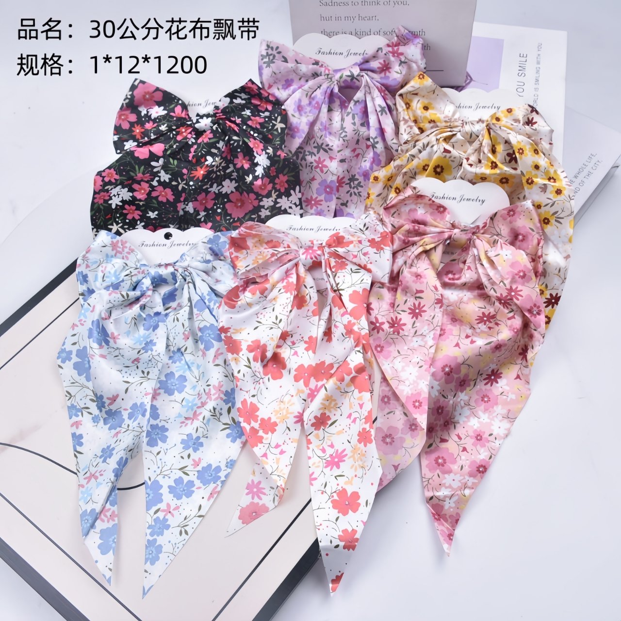 30cm flower cloth ribbon