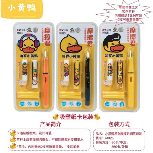 Yellow Duck M025 Friction Jun Steel Pen Set