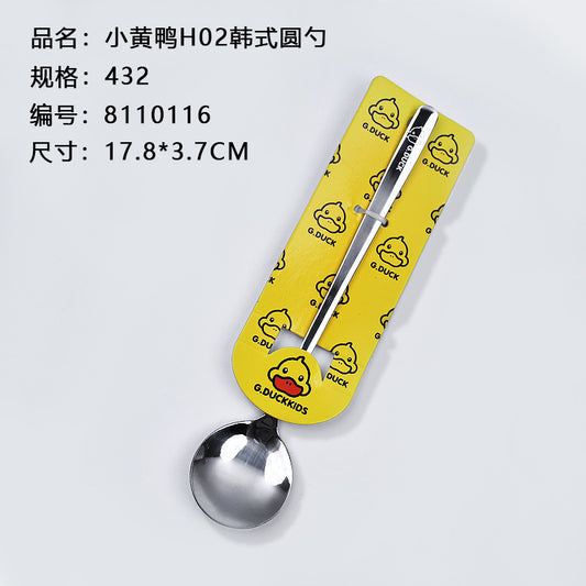 Yellow Duck Korean-style Round Spoon H02