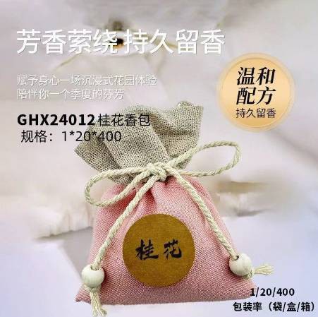 GHX24012 Osmanthus Fragrans Sachet 