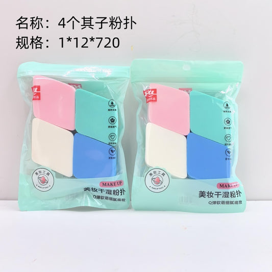 4 puff for powder foundation