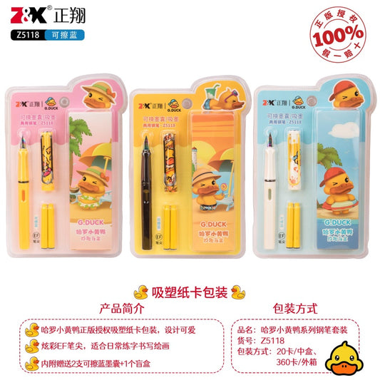Little yellow duck Z5118 pen suit