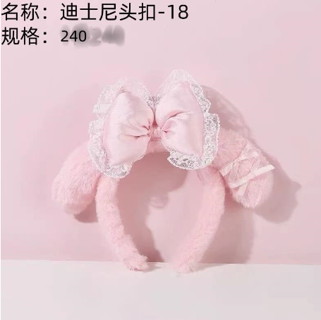 Disney head buckle - 18