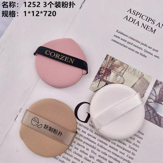 1252 three-piece powder puffs