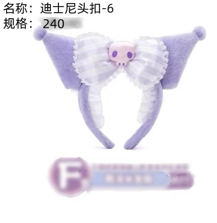 Disney head buckle - 6