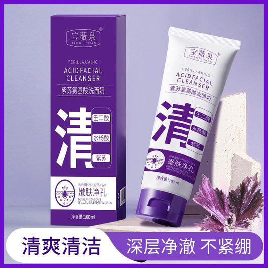 Baoweiquan Perilla Amino Acid Facial Cleanser