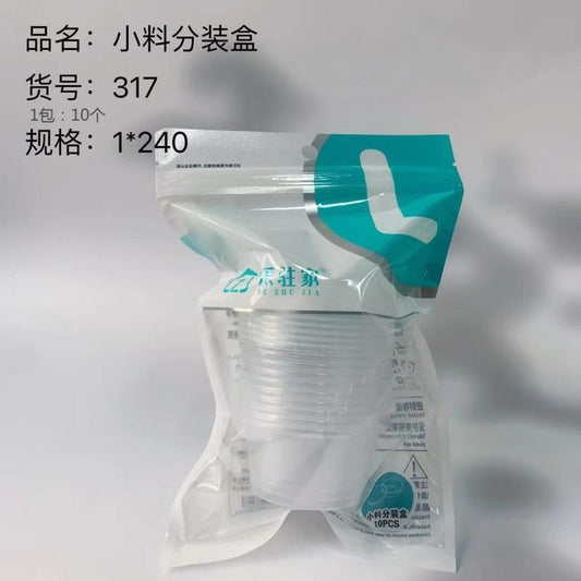 +317 small ingredient dispensing box