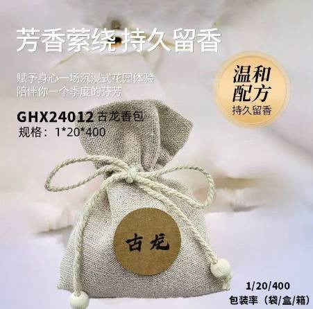 GHX24012 Cologne Sachet 