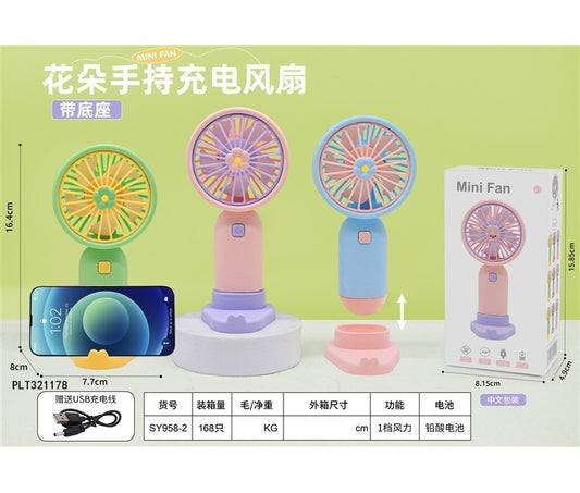 SY958-2 Flower Handheld Rechargeable Fan (Level 1)