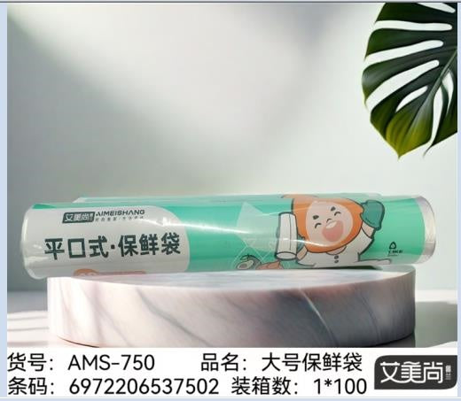 +750 large-sized fresh-keeping bags