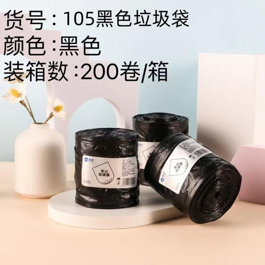 +105 black garbage bags