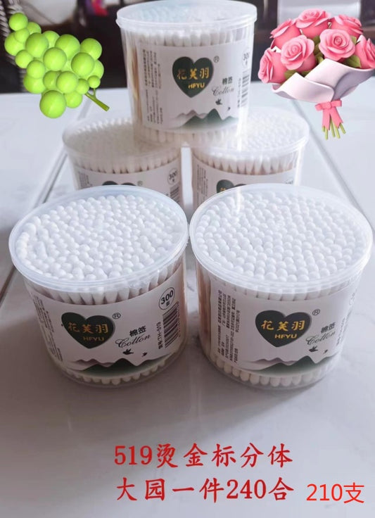 519 gilded large round cotton swabs, 210 pieces +
