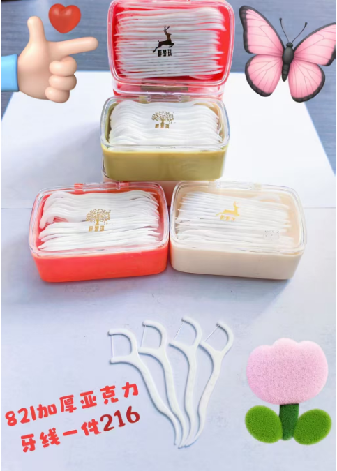 HFY-821 Dental Floss