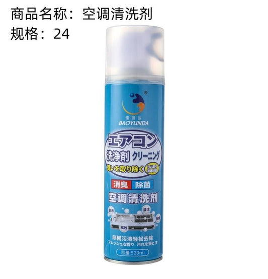 Take off the shelves - Air conditioner cleaning agent