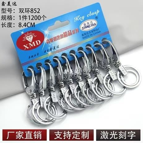 Double - loop keychain 852. Sold out and taken off the shelves.
