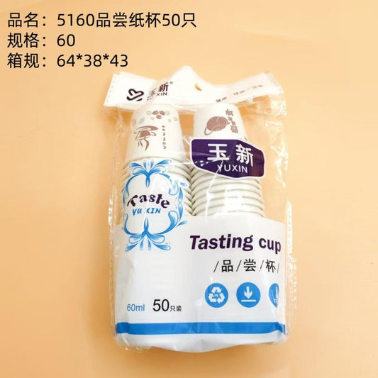 5160 Tasting paper cups, 50 pieces