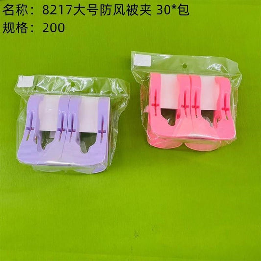 +8217 large-sized windproof quilt clip
