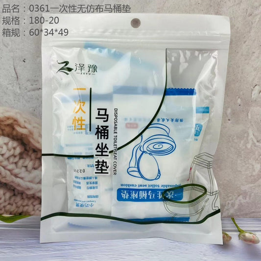 +0361 Disposable Non-woven Toilet Seat Cover